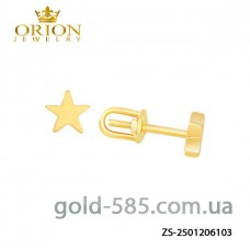 Серьги - вкруточки полупара 1 шт в 1 ухо :)  золотые звездочки ZS-2501206103