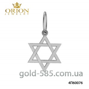 Серебряный Подвес Звезда Давида 4П60076Р