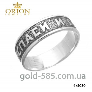 Обручка 4К5030Ч