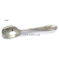 Серебряная ложка СТ-15